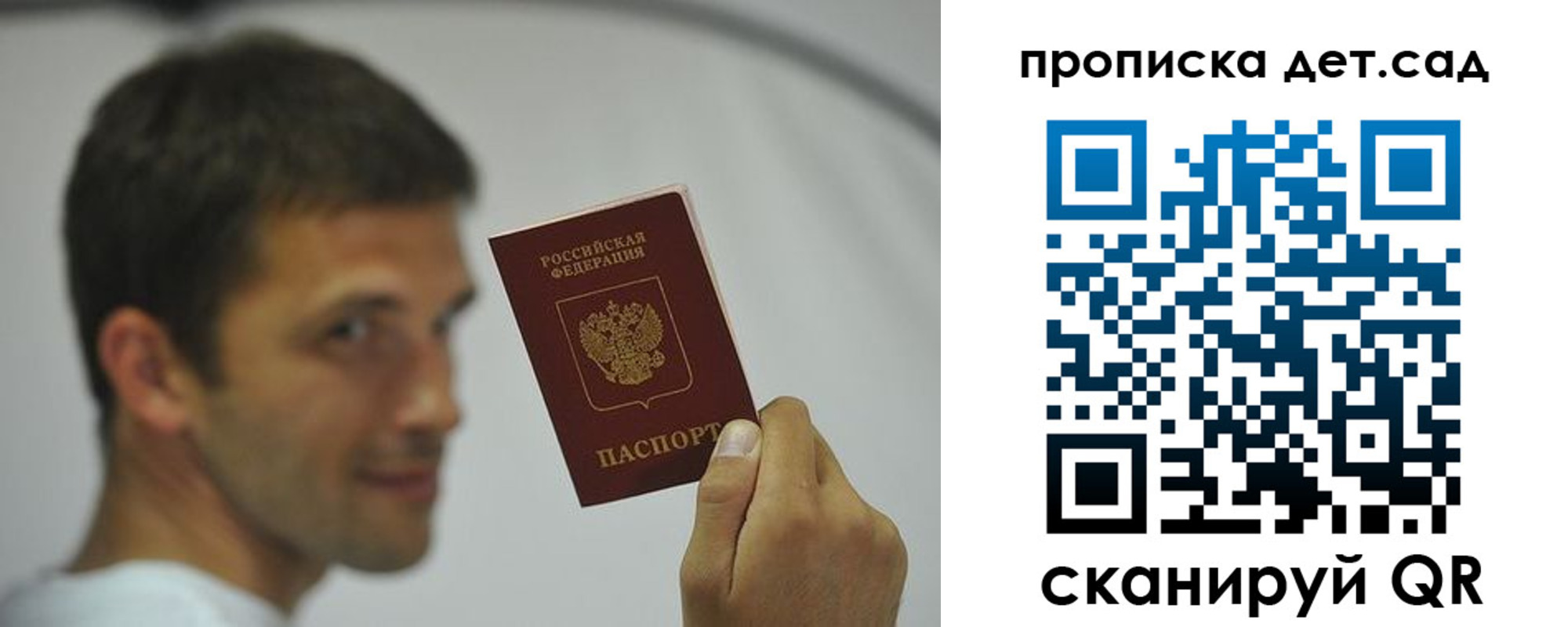 миграционный учет в Похвистнево