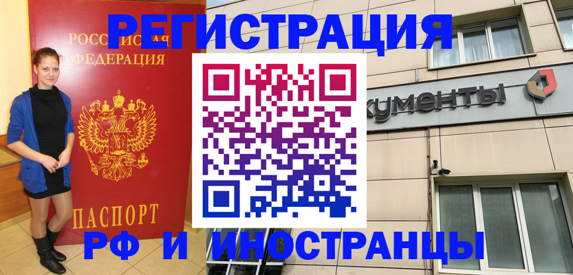 временная регистрация в квартире в Похвистнево