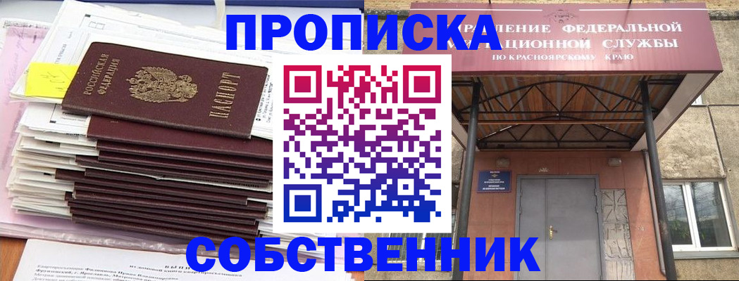 прописка гарантия в Похвистнево