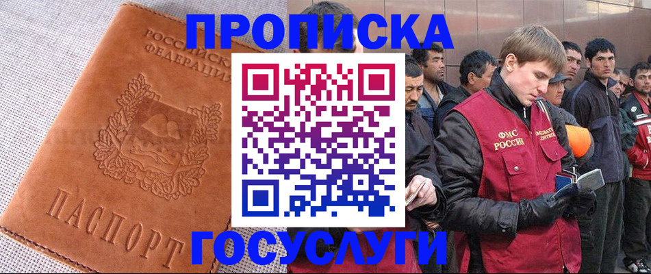 временная регистрация в квартире в Похвистнево