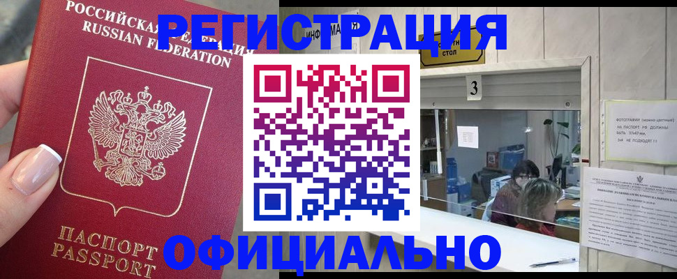 прописка для школы в Похвистнево